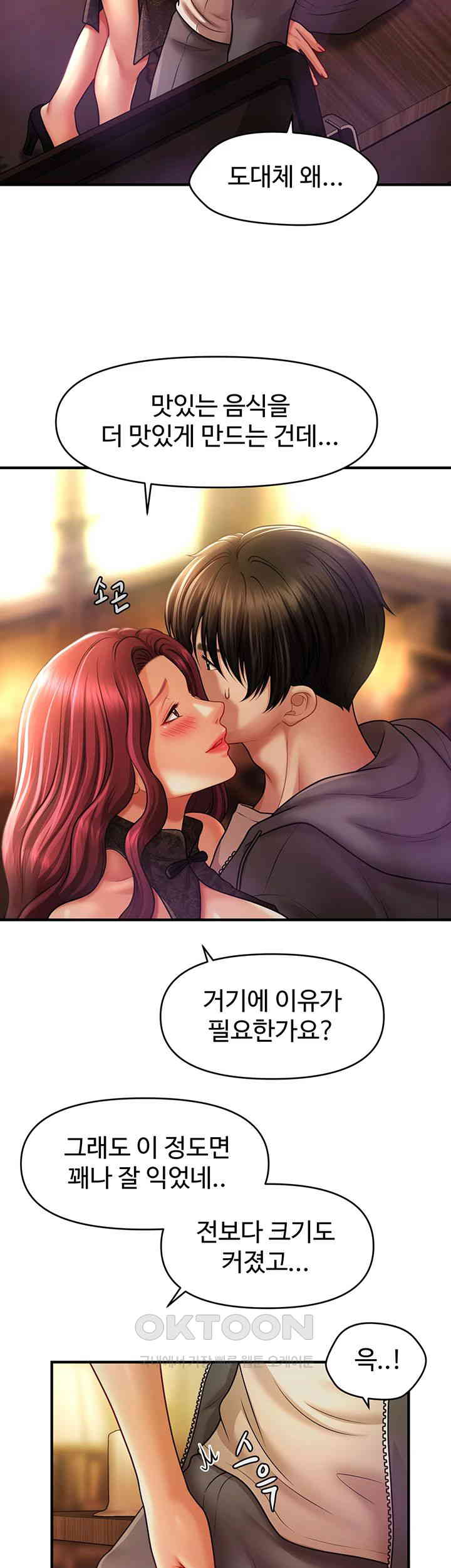 A Guide to Corrupting Them With Hypnosis Raw - Chapter 36 [photo 43] - MangaPorn