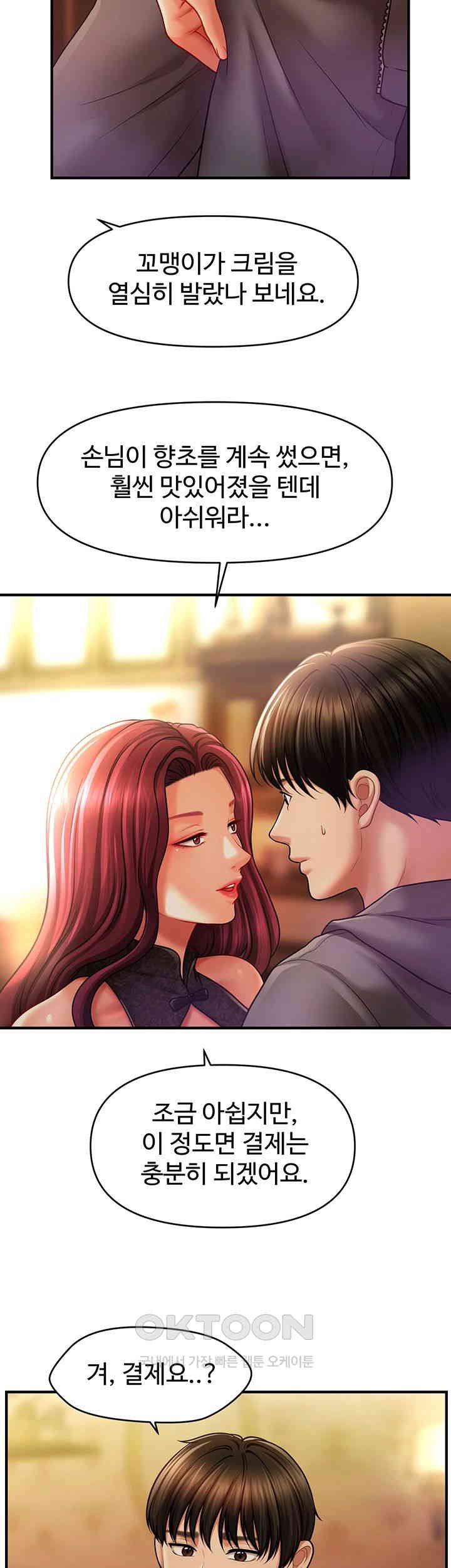 A Guide to Corrupting Them With Hypnosis Raw - Chapter 36 [photo 44] - MangaPorn