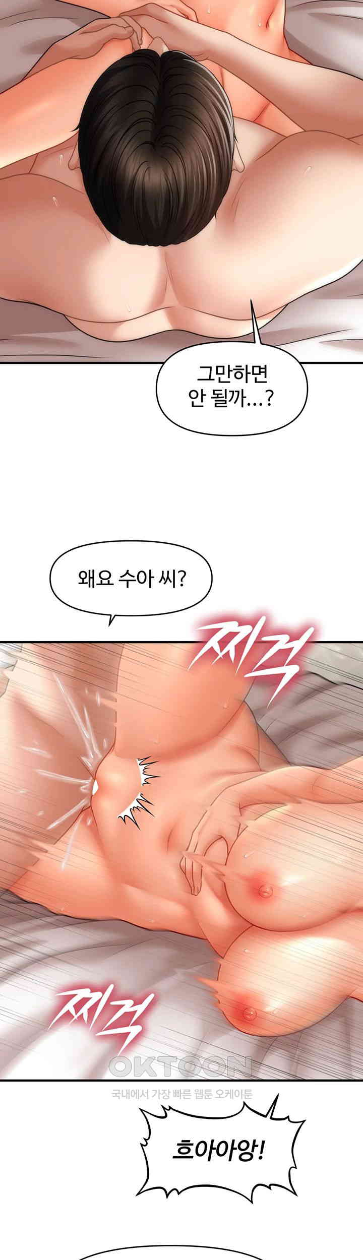 A Guide to Corrupting Them With Hypnosis Raw - Chapter 36 [photo 7] - MangaPorn