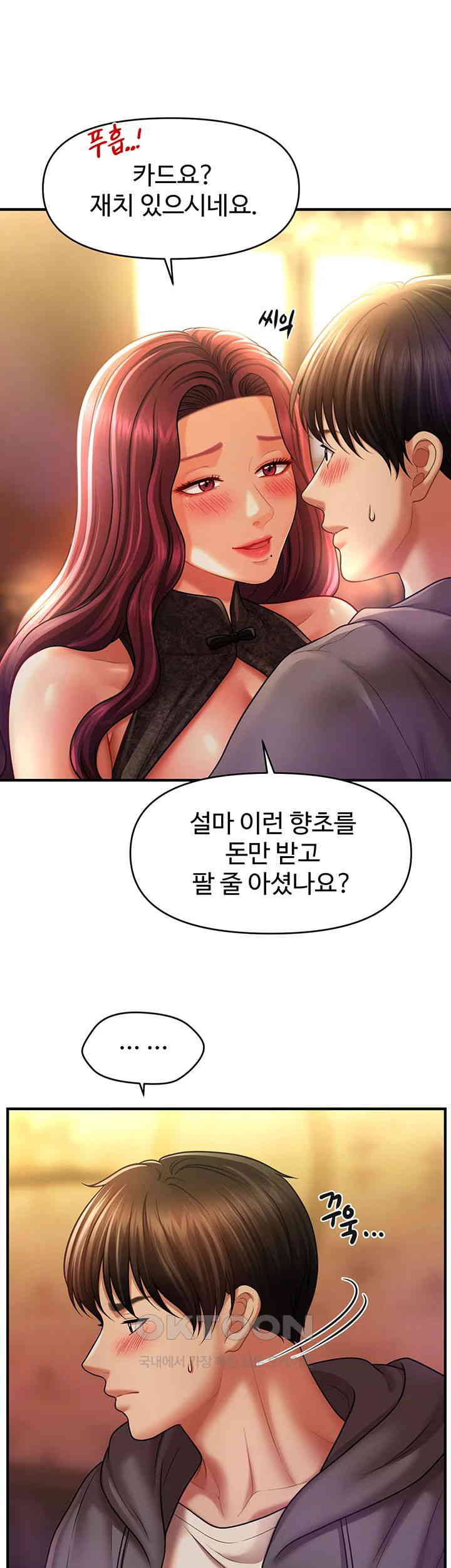 A Guide to Corrupting Them With Hypnosis Raw - Chapter 37 [photo 1] - MangaPorn