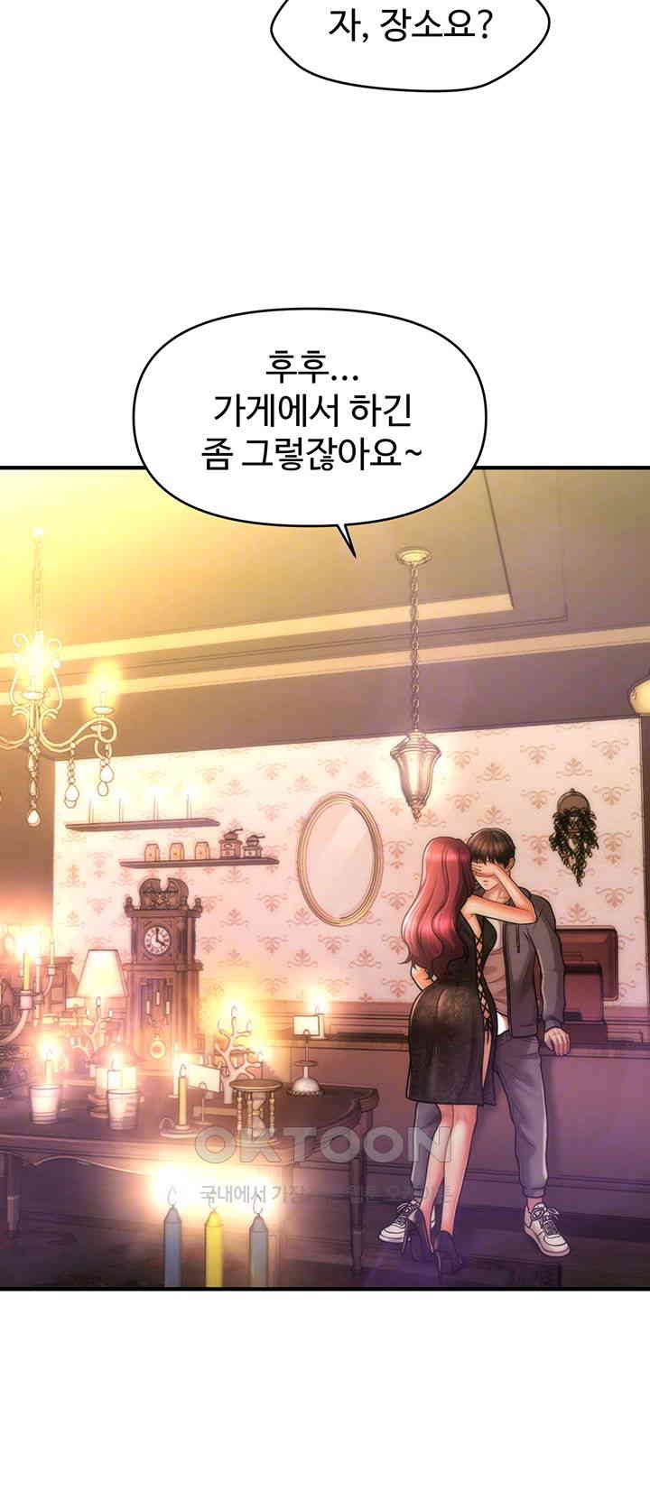 A Guide to Corrupting Them With Hypnosis Raw - Chapter 37 [photo 12] - MangaPorn