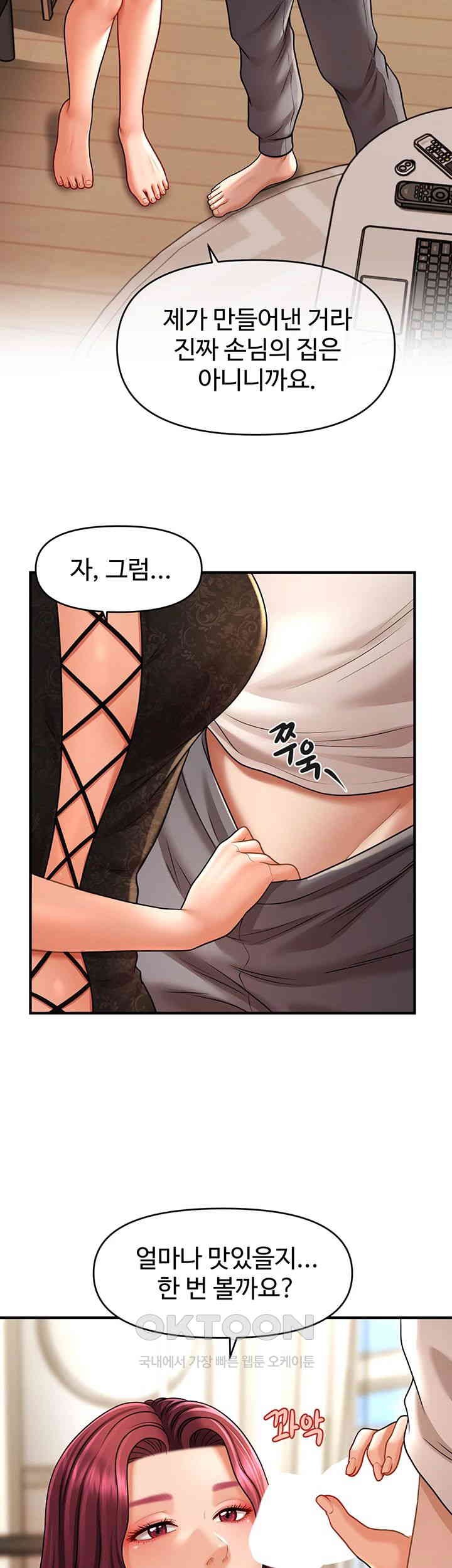 A Guide to Corrupting Them With Hypnosis Raw - Chapter 37 [photo 15] - MangaPorn