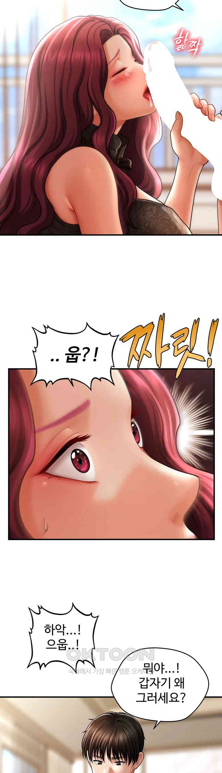 A Guide to Corrupting Them With Hypnosis Raw - Chapter 37 [photo 17] - MangaPorn