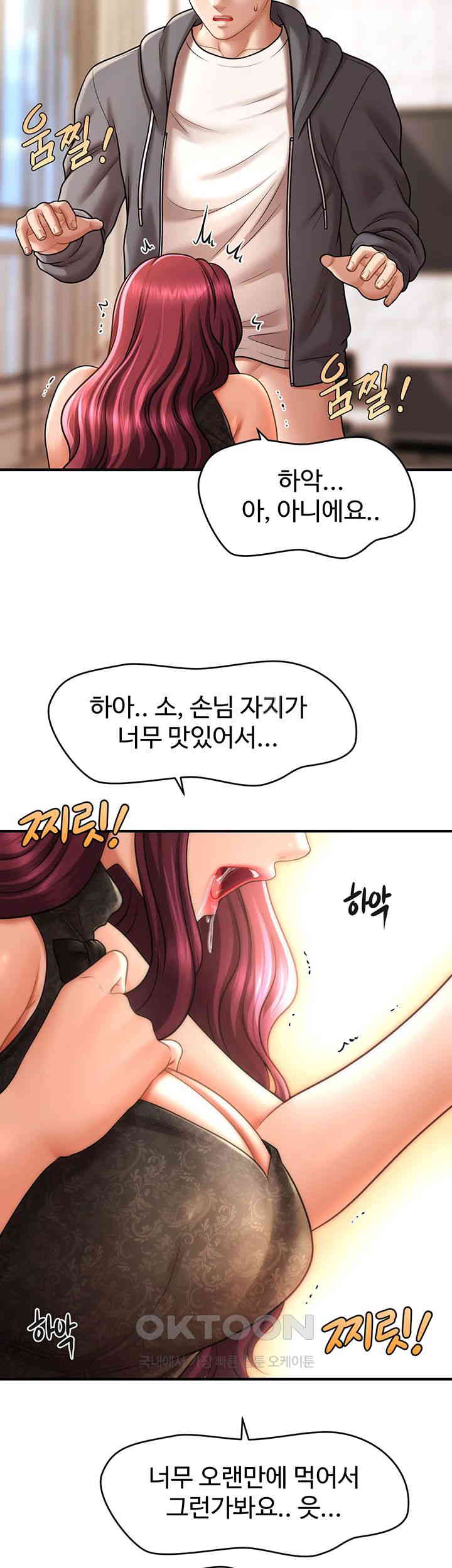 A Guide to Corrupting Them With Hypnosis Raw - Chapter 37 [photo 18] - MangaPorn