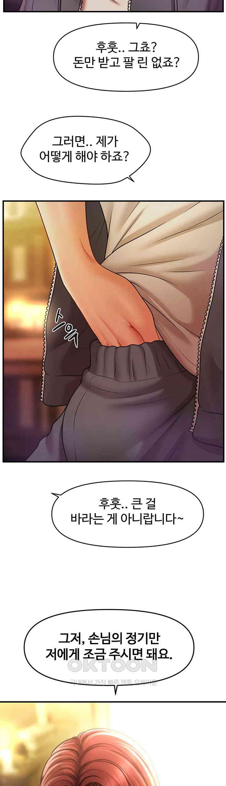 A Guide to Corrupting Them With Hypnosis Raw - Chapter 37 [photo 2] - MangaPorn