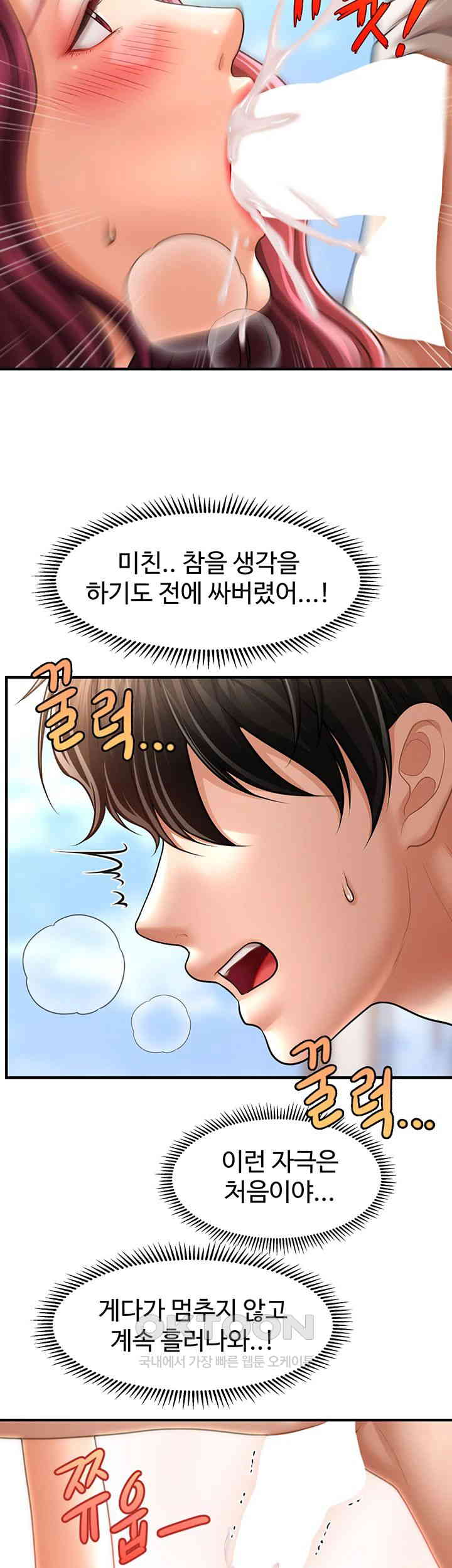 A Guide to Corrupting Them With Hypnosis Raw - Chapter 37 [photo 23] - MangaPorn