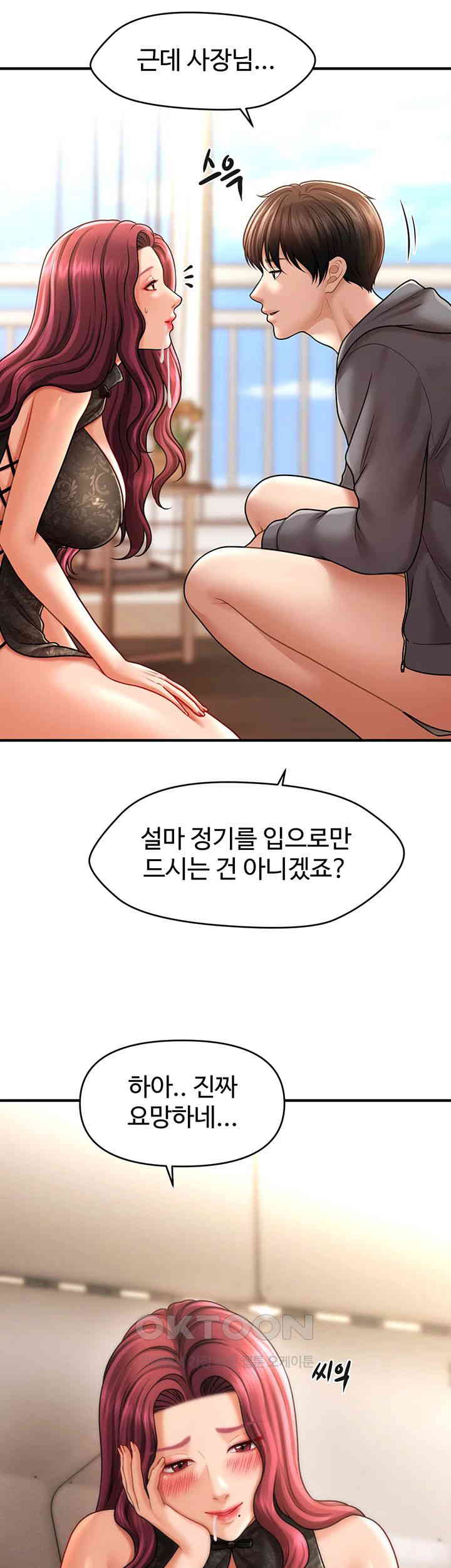 A Guide to Corrupting Them With Hypnosis Raw - Chapter 37 [photo 28] - MangaPorn