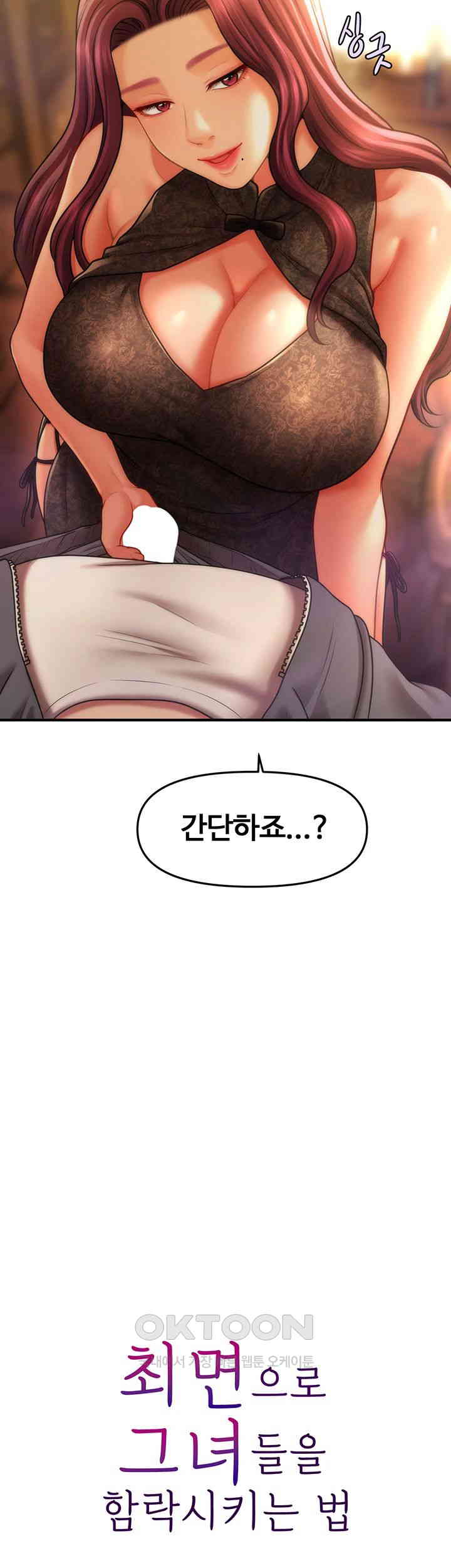 A Guide to Corrupting Them With Hypnosis Raw - Chapter 37 [photo 3] - MangaPorn