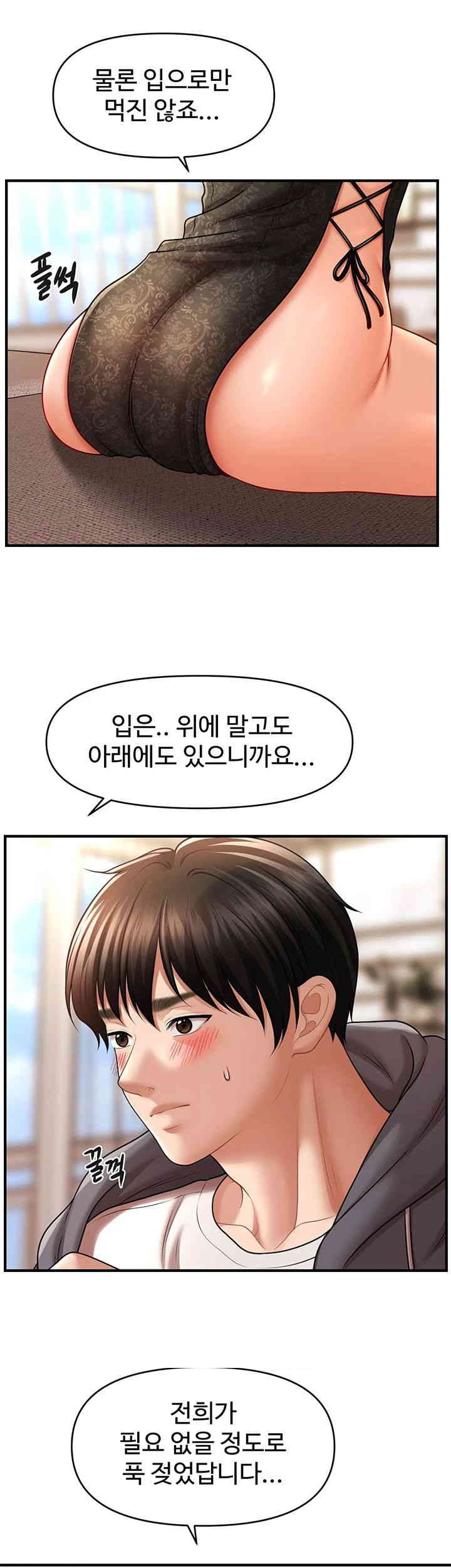 A Guide to Corrupting Them With Hypnosis Raw - Chapter 37 [photo 30] - MangaPorn