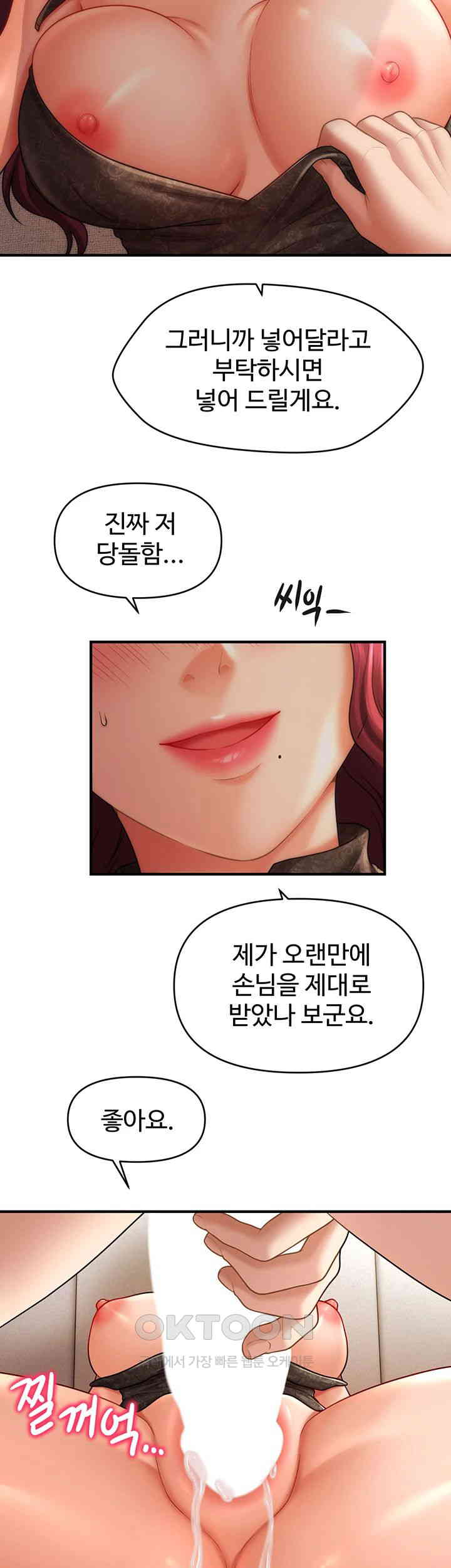 A Guide to Corrupting Them With Hypnosis Raw - Chapter 37 [photo 35] - MangaPorn