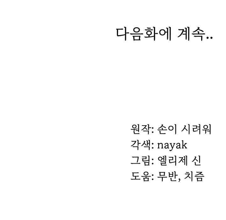 A Guide to Corrupting Them With Hypnosis Raw - Chapter 37 [photo 45] - MangaPorn