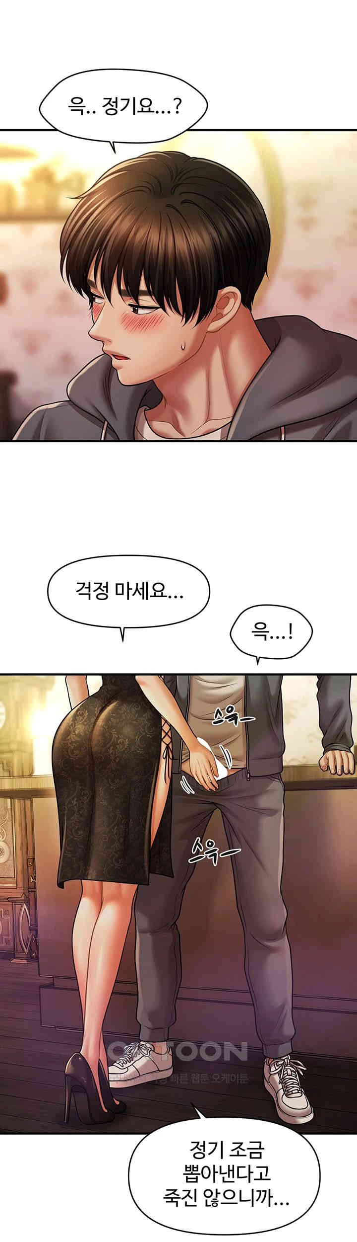 A Guide to Corrupting Them With Hypnosis Raw - Chapter 37 [photo 5] - MangaPorn