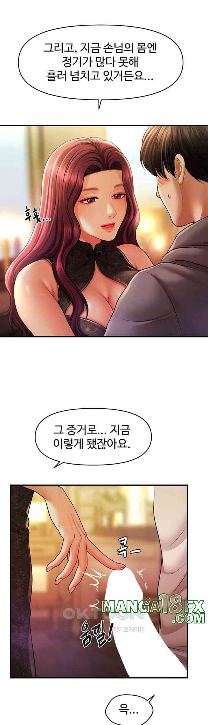 A Guide to Corrupting Them With Hypnosis Raw - Chapter 37 [photo 6] - MangaPorn