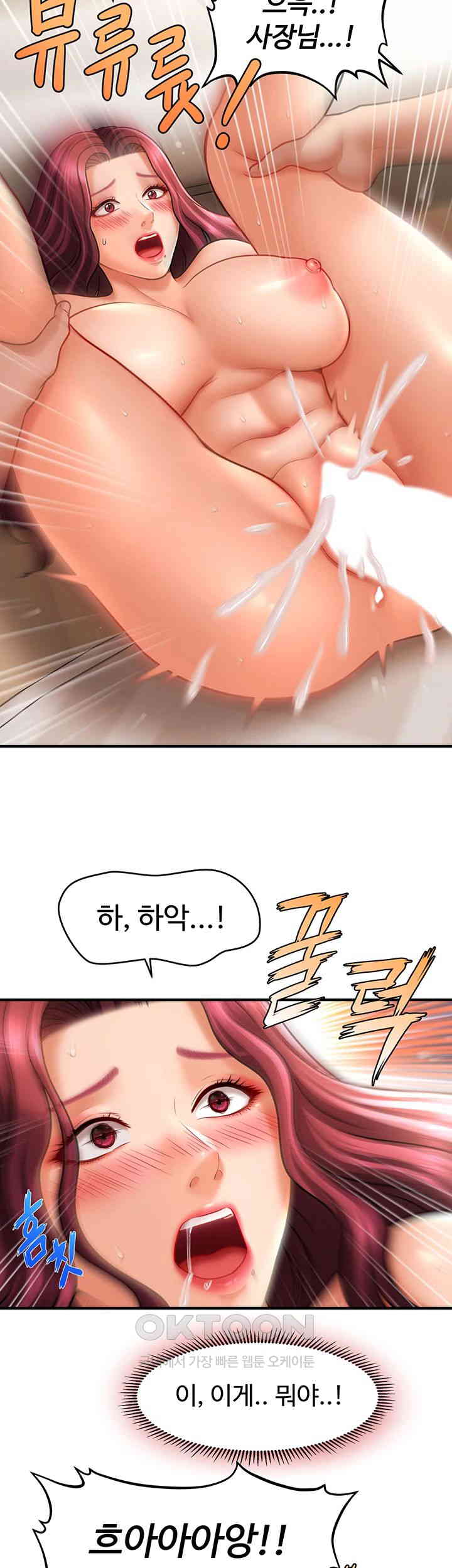 A Guide to Corrupting Them With Hypnosis Raw - Chapter 38 [photo 15] - MangaPorn