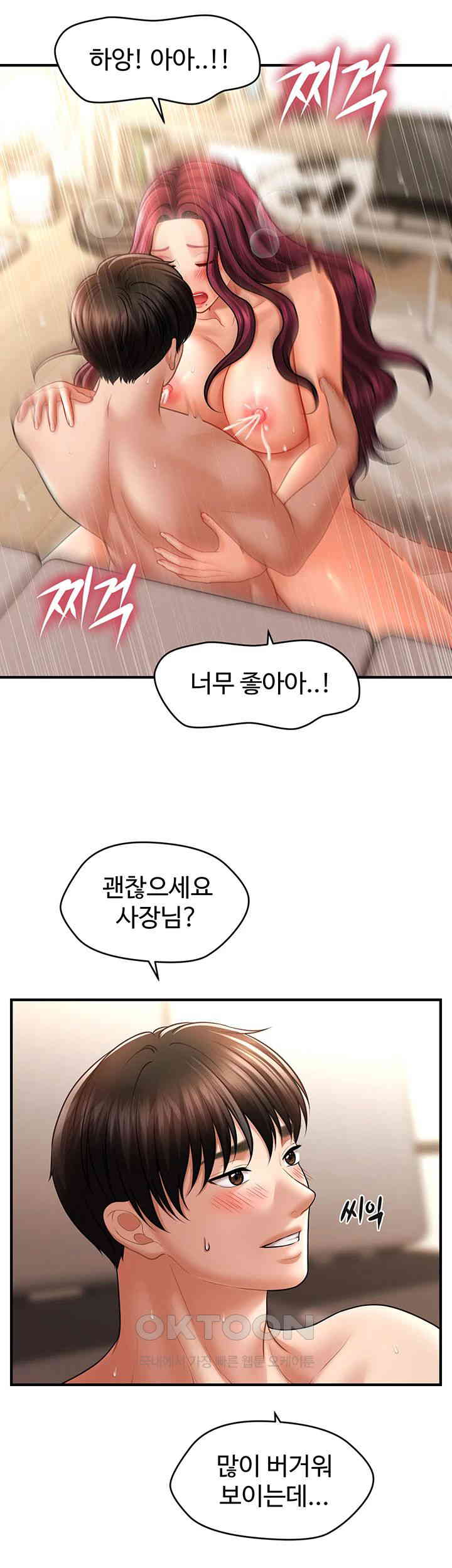 A Guide to Corrupting Them With Hypnosis Raw - Chapter 38 [photo 21] - MangaPorn