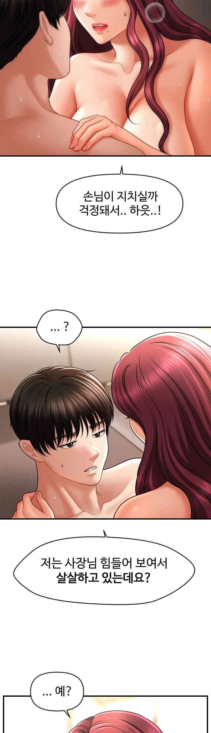 A Guide to Corrupting Them With Hypnosis Raw - Chapter 38 [photo 25] - MangaPorn