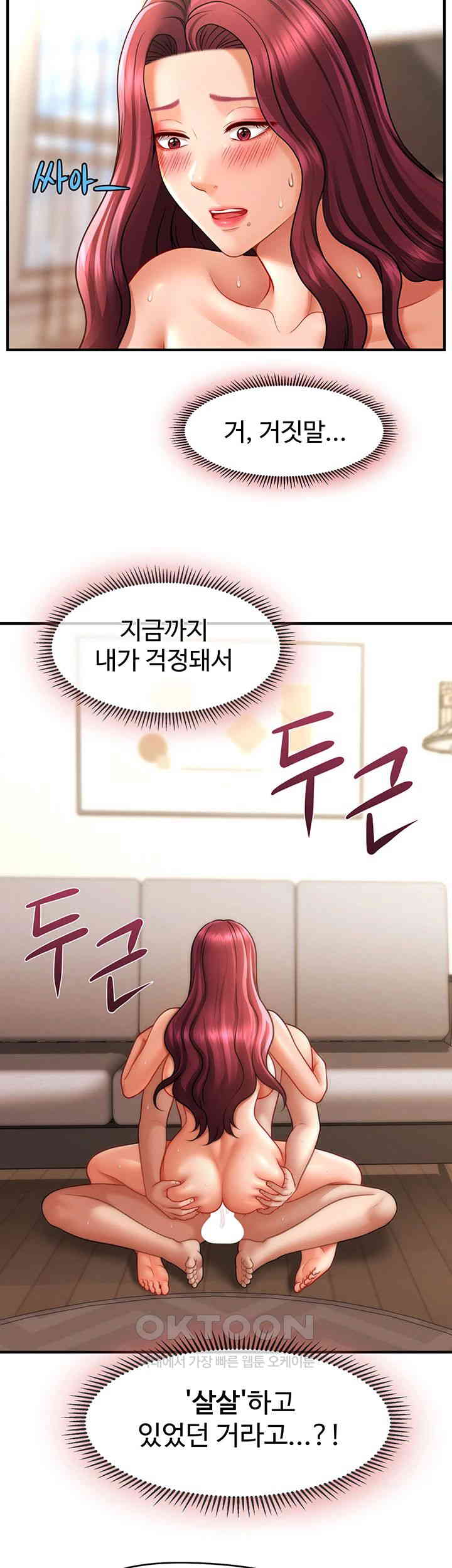 A Guide to Corrupting Them With Hypnosis Raw - Chapter 38 [photo 26] - MangaPorn