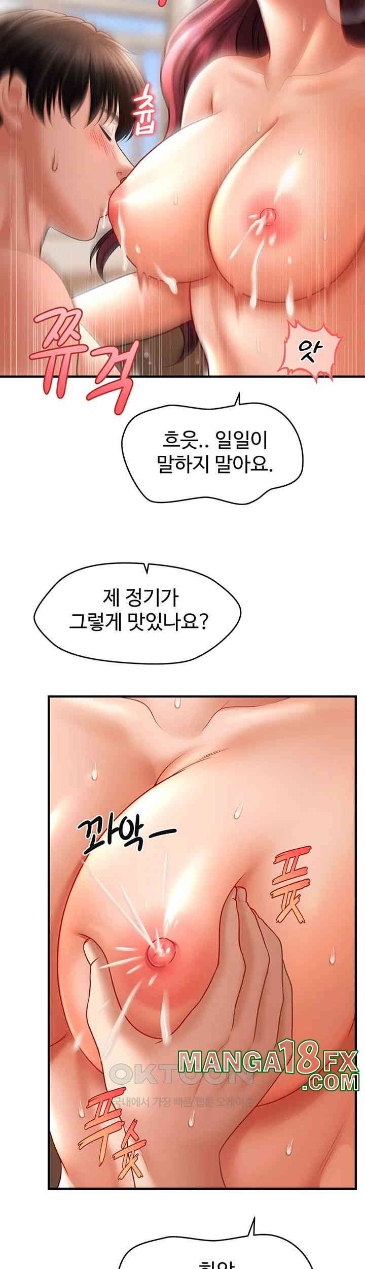 A Guide to Corrupting Them With Hypnosis Raw - Chapter 38 [photo 29] - MangaPorn