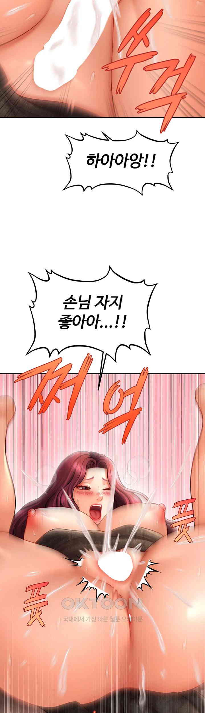 A Guide to Corrupting Them With Hypnosis Raw - Chapter 38 [photo 3] - MangaPorn