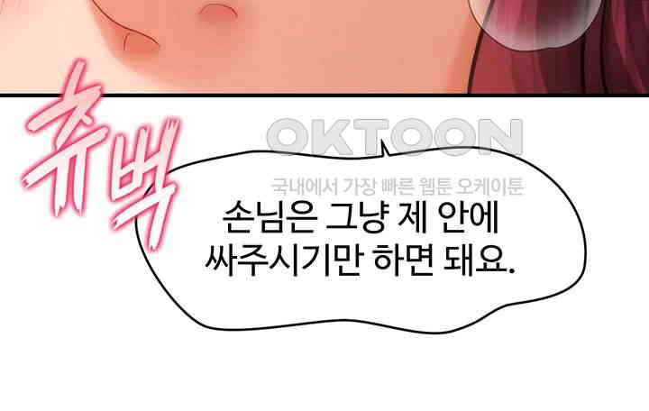 A Guide to Corrupting Them With Hypnosis Raw - Chapter 38 [photo 31] - MangaPorn