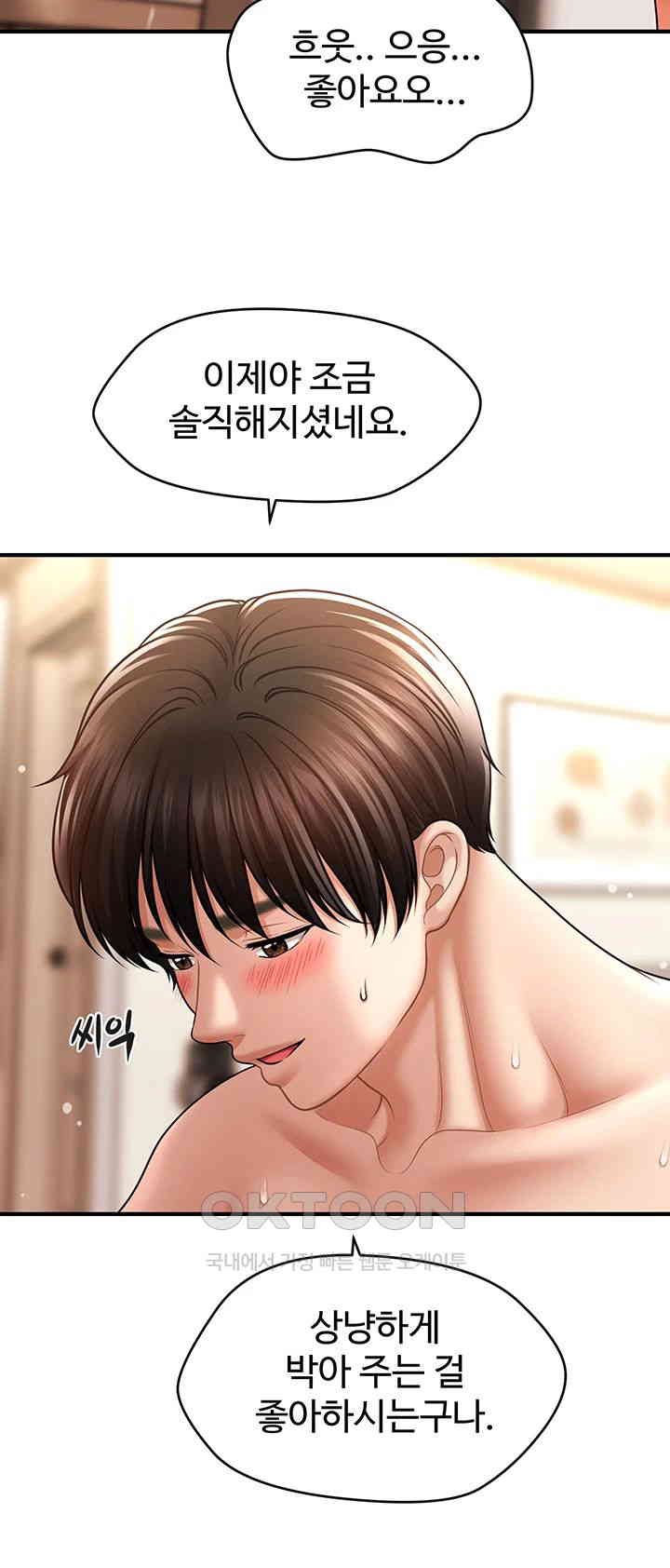 A Guide to Corrupting Them With Hypnosis Raw - Chapter 38 [photo 39] - MangaPorn