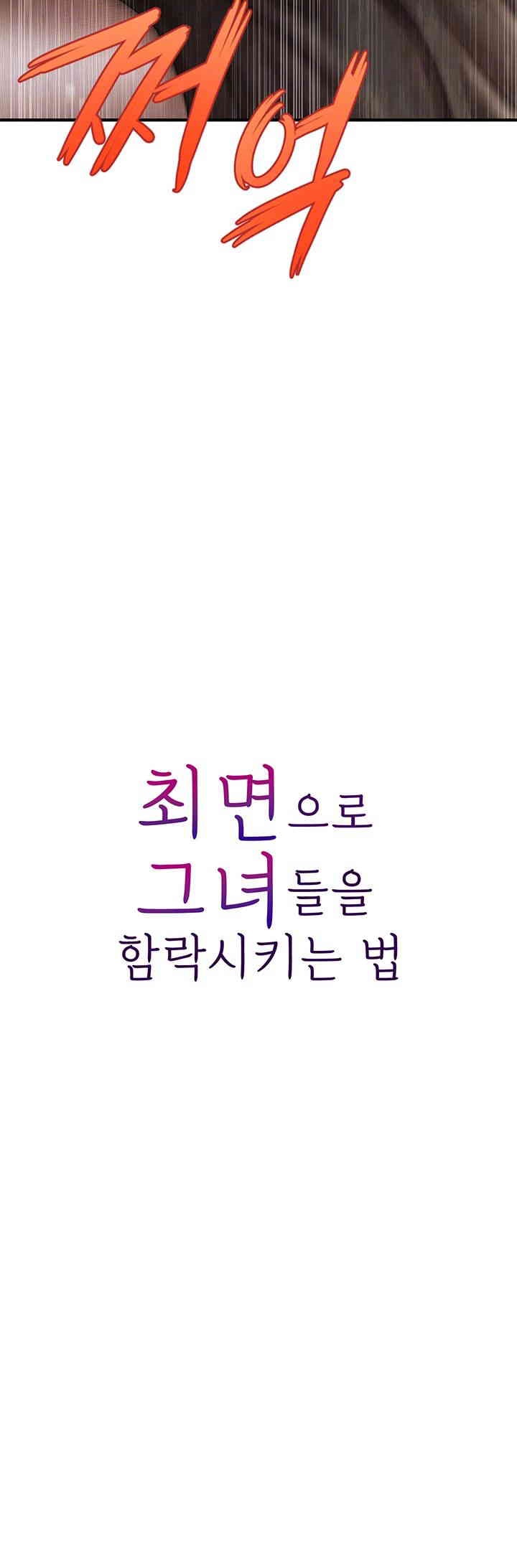 A Guide to Corrupting Them With Hypnosis Raw - Chapter 38 [photo 4] - MangaPorn