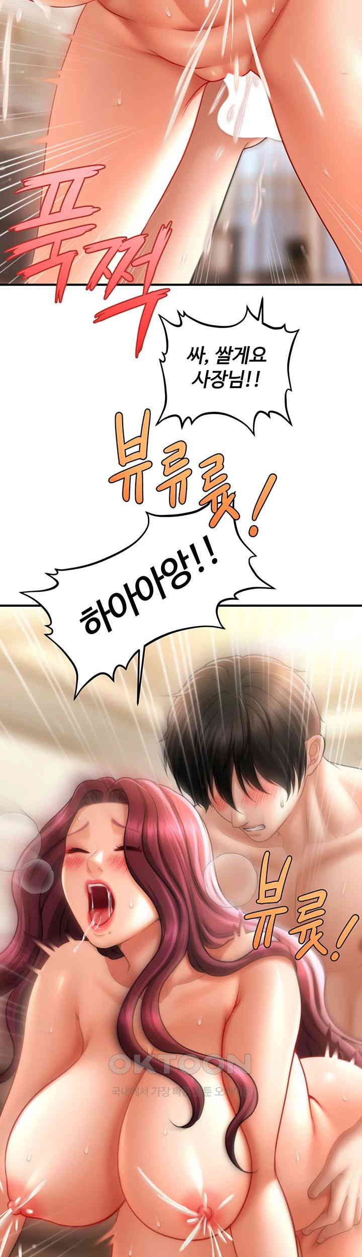 A Guide to Corrupting Them With Hypnosis Raw - Chapter 38 [photo 46] - MangaPorn