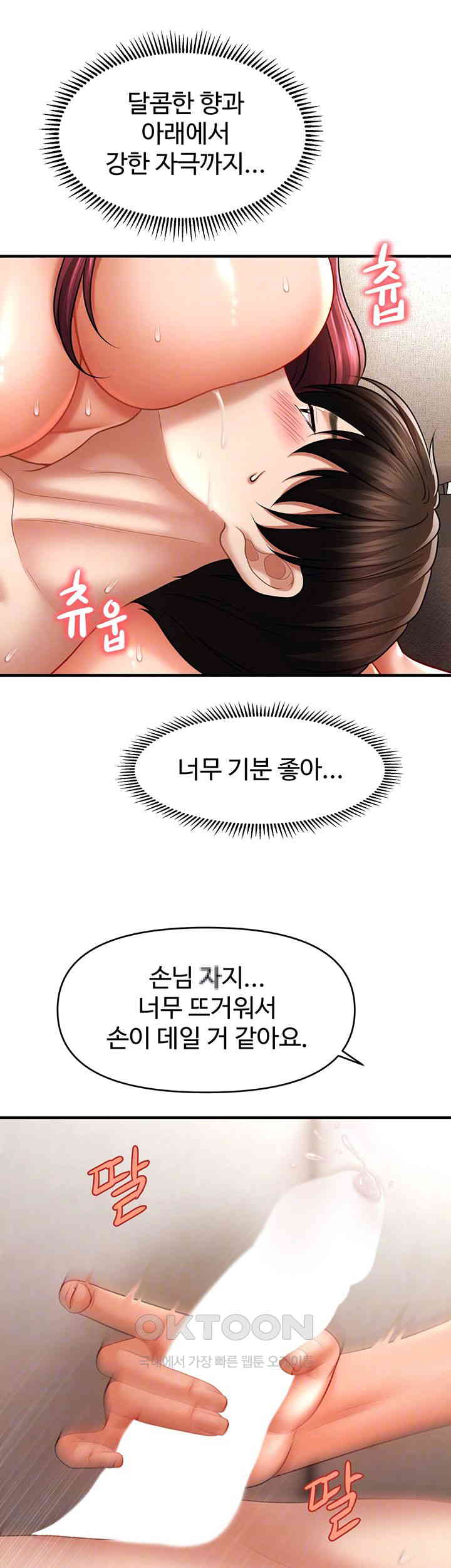 A Guide to Corrupting Them With Hypnosis Raw - Chapter 39 [photo 12] - MangaPorn