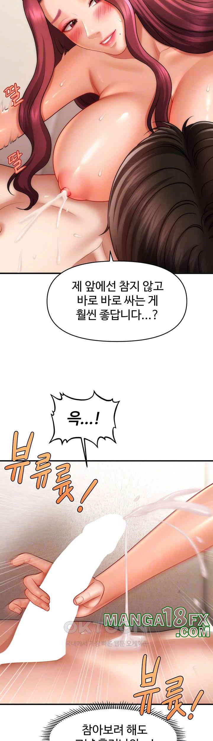 A Guide to Corrupting Them With Hypnosis Raw - Chapter 39 [photo 14] - MangaPorn