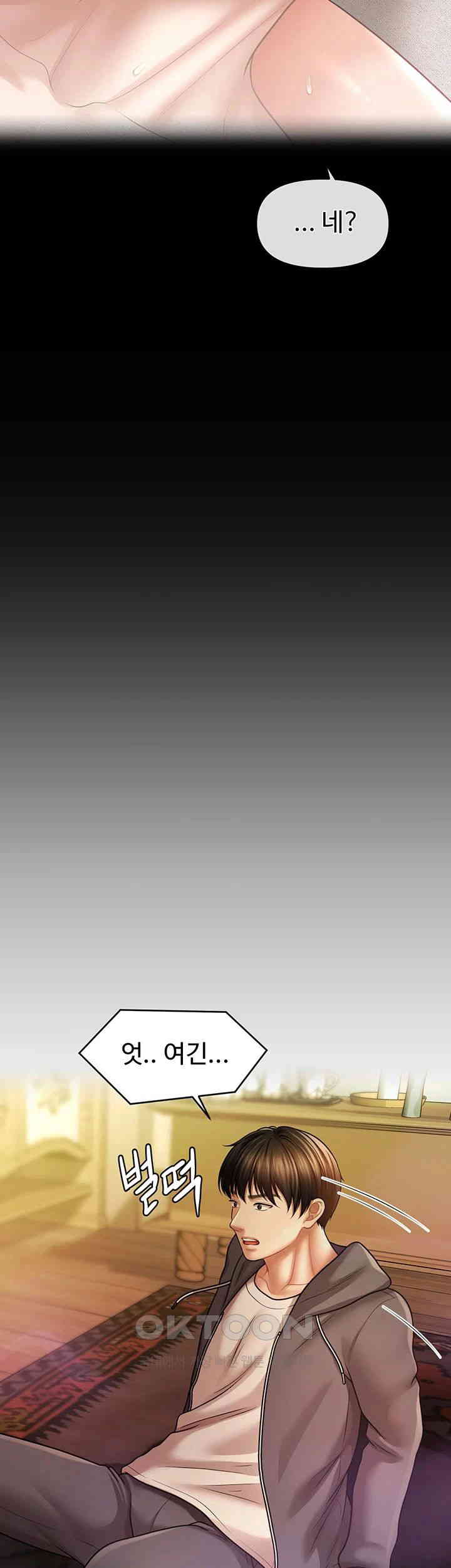 A Guide to Corrupting Them With Hypnosis Raw - Chapter 39 [photo 16] - MangaPorn