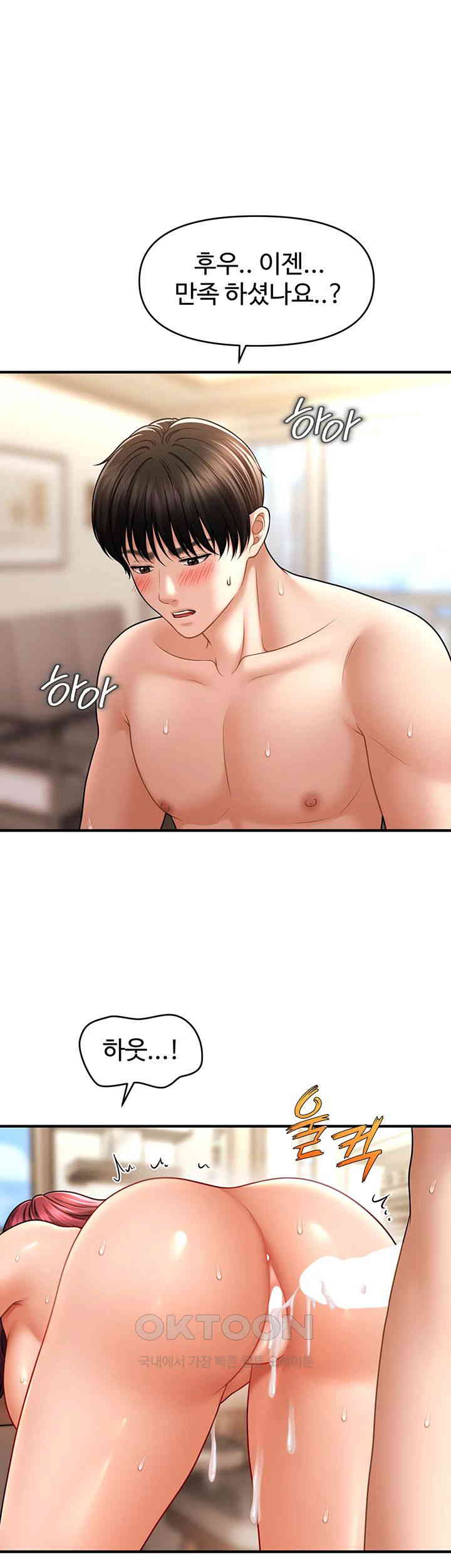 A Guide to Corrupting Them With Hypnosis Raw - Chapter 39 [photo 2] - MangaPorn