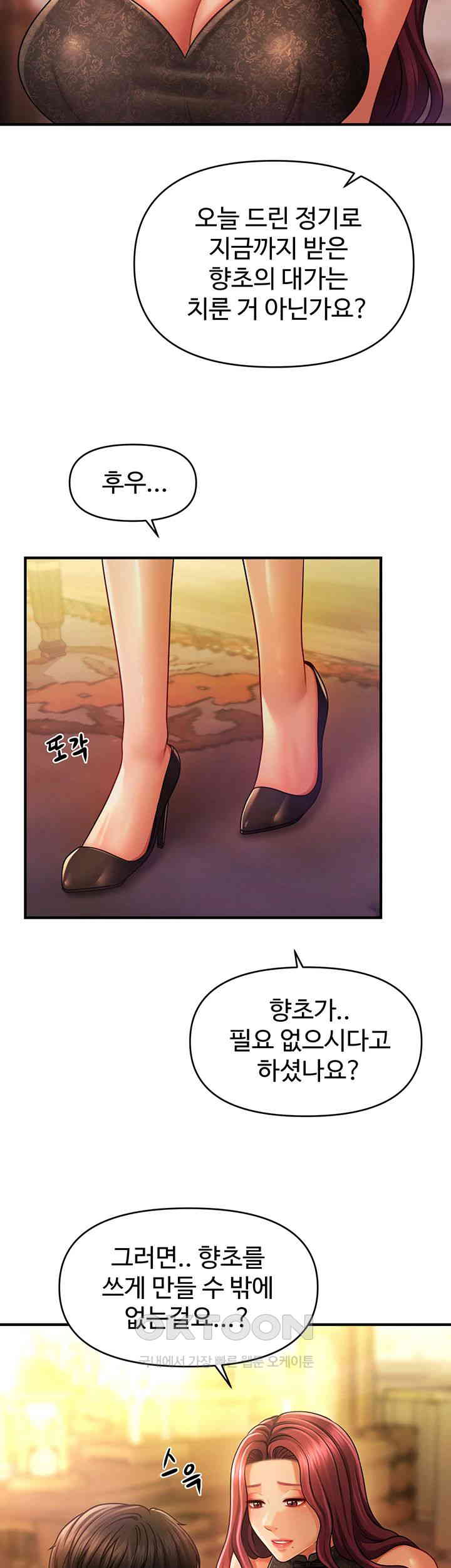 A Guide to Corrupting Them With Hypnosis Raw - Chapter 39 [photo 20] - MangaPorn