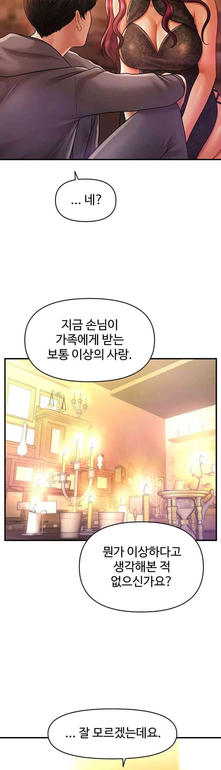 A Guide to Corrupting Them With Hypnosis Raw - Chapter 39 [photo 21] - MangaPorn