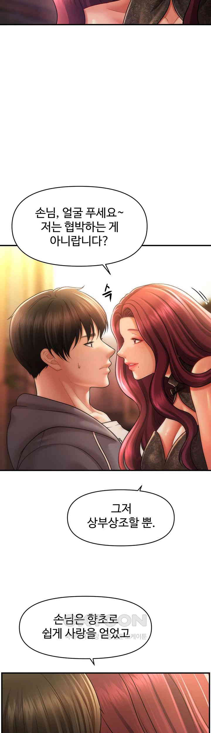 A Guide to Corrupting Them With Hypnosis Raw - Chapter 39 [photo 25] - MangaPorn