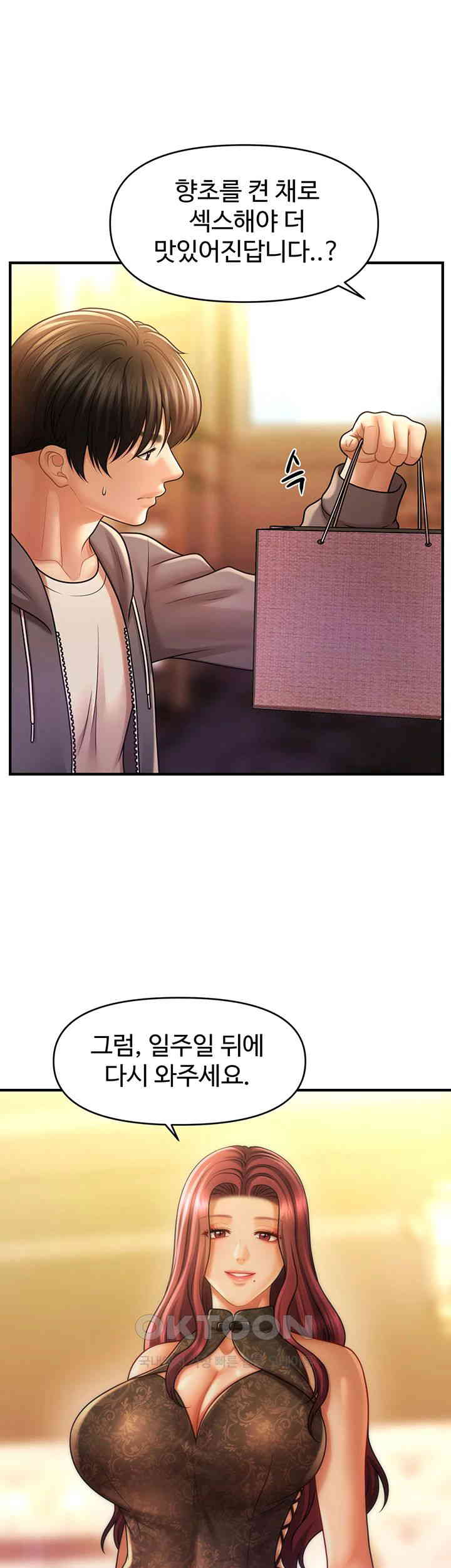 A Guide to Corrupting Them With Hypnosis Raw - Chapter 39 [photo 28] - MangaPorn