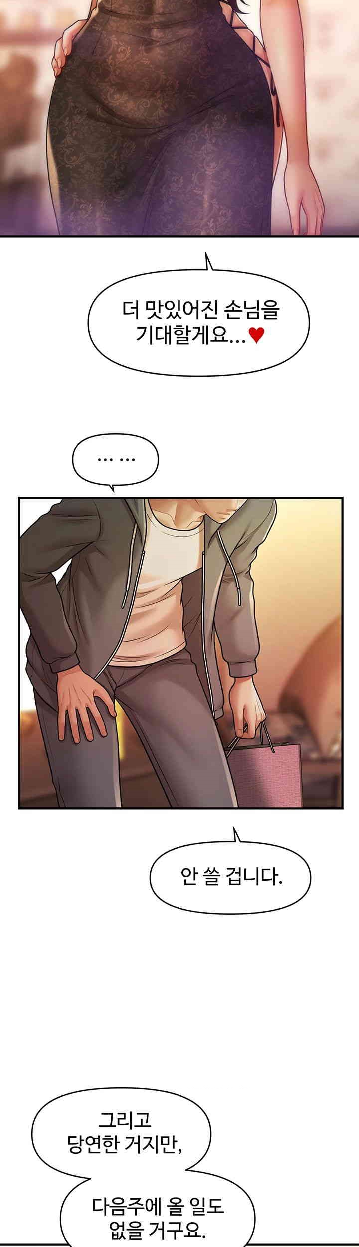 A Guide to Corrupting Them With Hypnosis Raw - Chapter 39 [photo 29] - MangaPorn