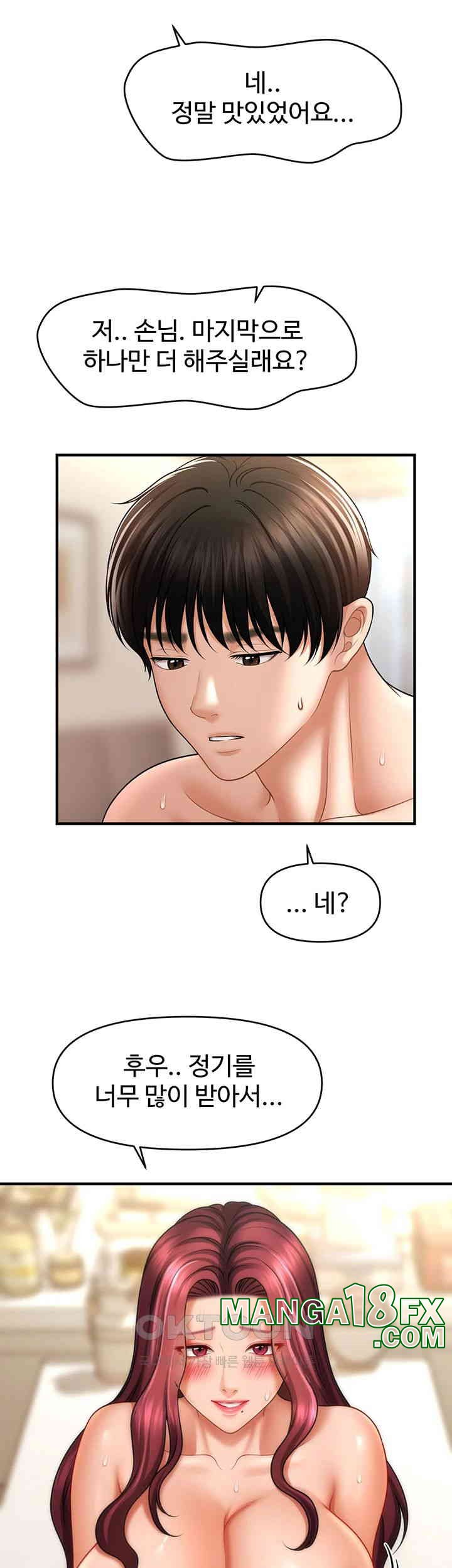 A Guide to Corrupting Them With Hypnosis Raw - Chapter 39 [photo 3] - MangaPorn