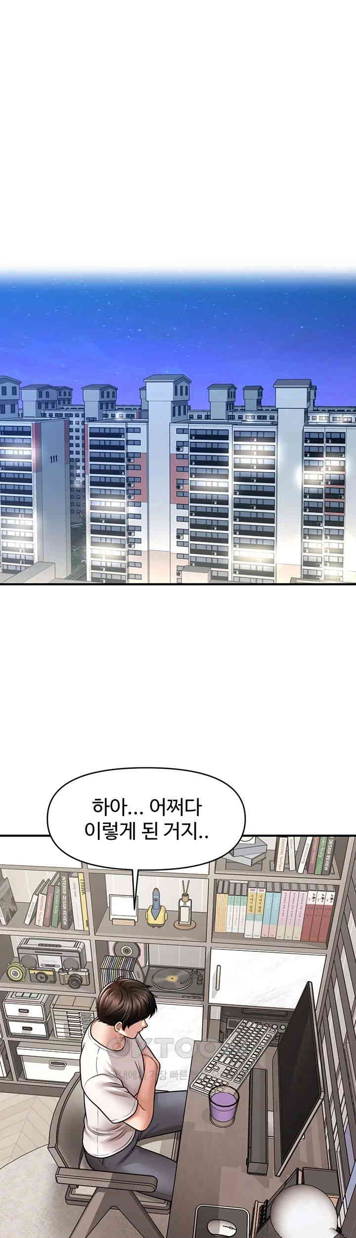 A Guide to Corrupting Them With Hypnosis Raw - Chapter 39 [photo 31] - MangaPorn