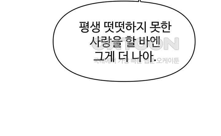 A Guide to Corrupting Them With Hypnosis Raw - Chapter 39 [photo 35] - MangaPorn