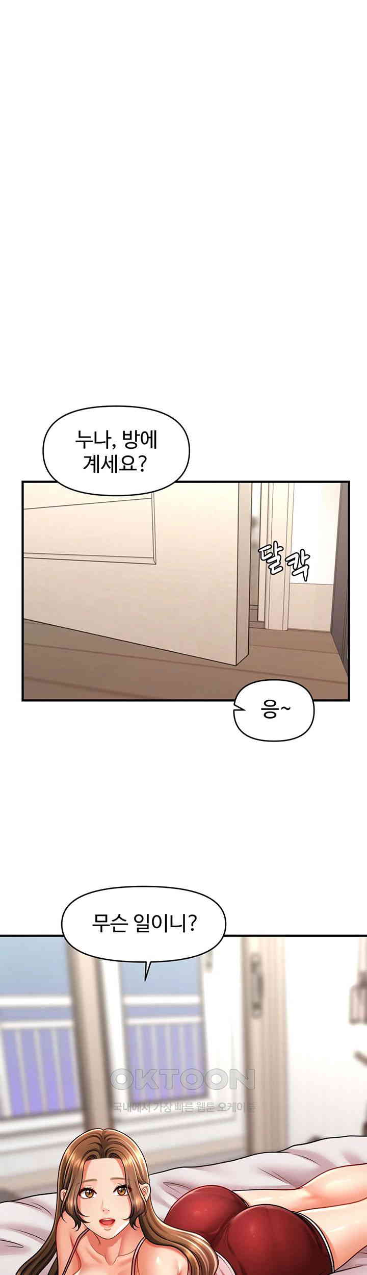 A Guide to Corrupting Them With Hypnosis Raw - Chapter 39 [photo 36] - MangaPorn