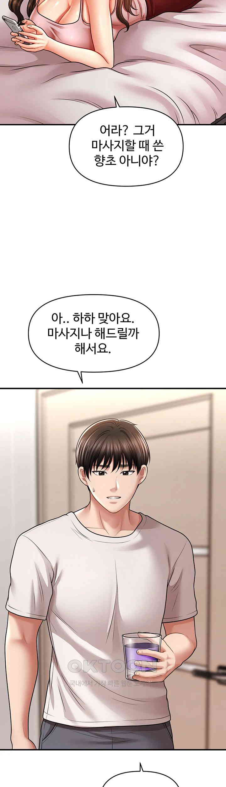 A Guide to Corrupting Them With Hypnosis Raw - Chapter 39 [photo 37] - MangaPorn