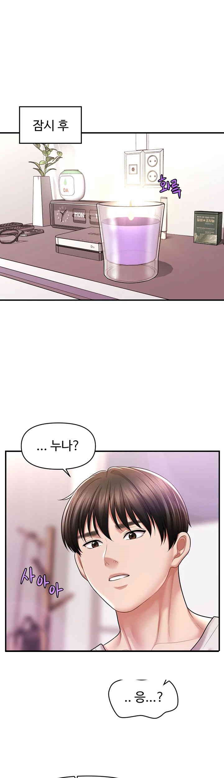 A Guide to Corrupting Them With Hypnosis Raw - Chapter 39 [photo 39] - MangaPorn