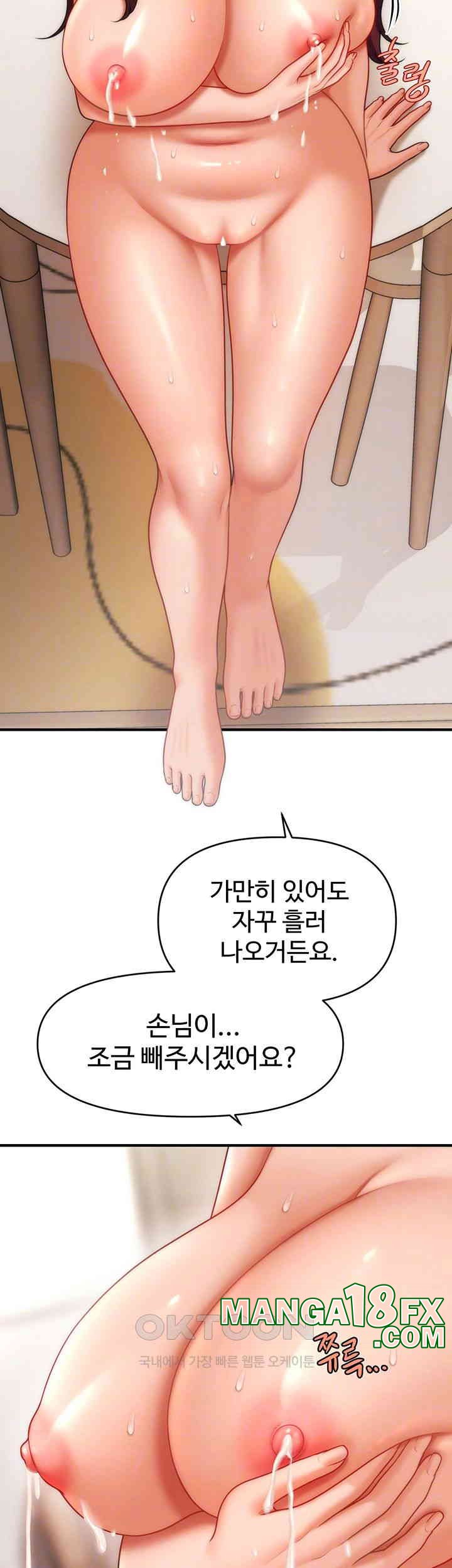 A Guide to Corrupting Them With Hypnosis Raw - Chapter 39 [photo 4] - MangaPorn