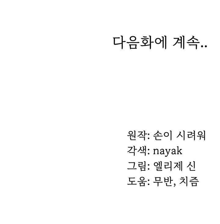 A Guide to Corrupting Them With Hypnosis Raw - Chapter 39 [photo 41] - MangaPorn