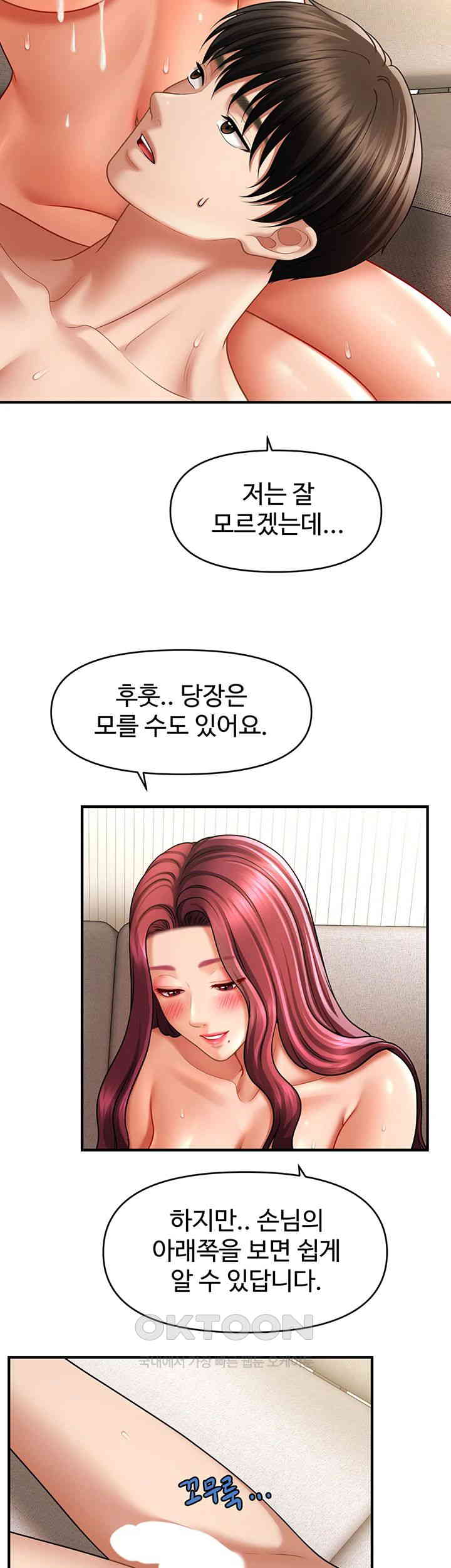 A Guide to Corrupting Them With Hypnosis Raw - Chapter 39 [photo 7] - MangaPorn