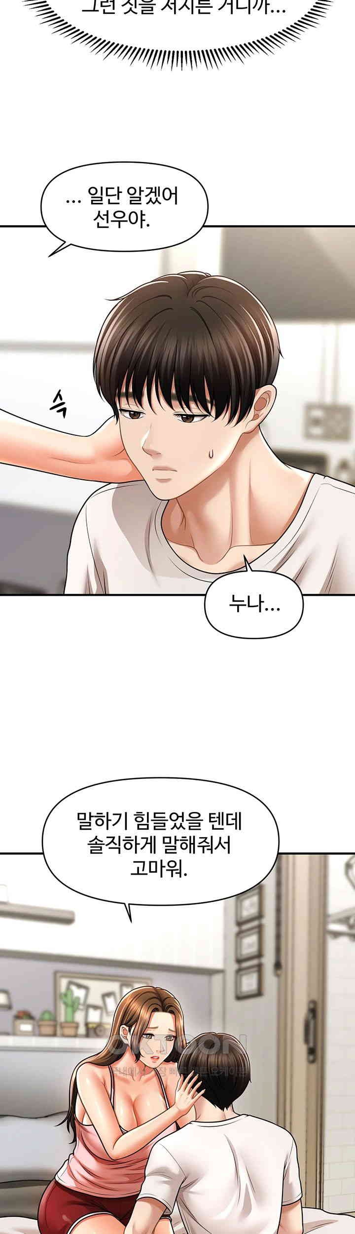 A Guide to Corrupting Them With Hypnosis Raw - Chapter 40 [photo 11] - MangaPorn