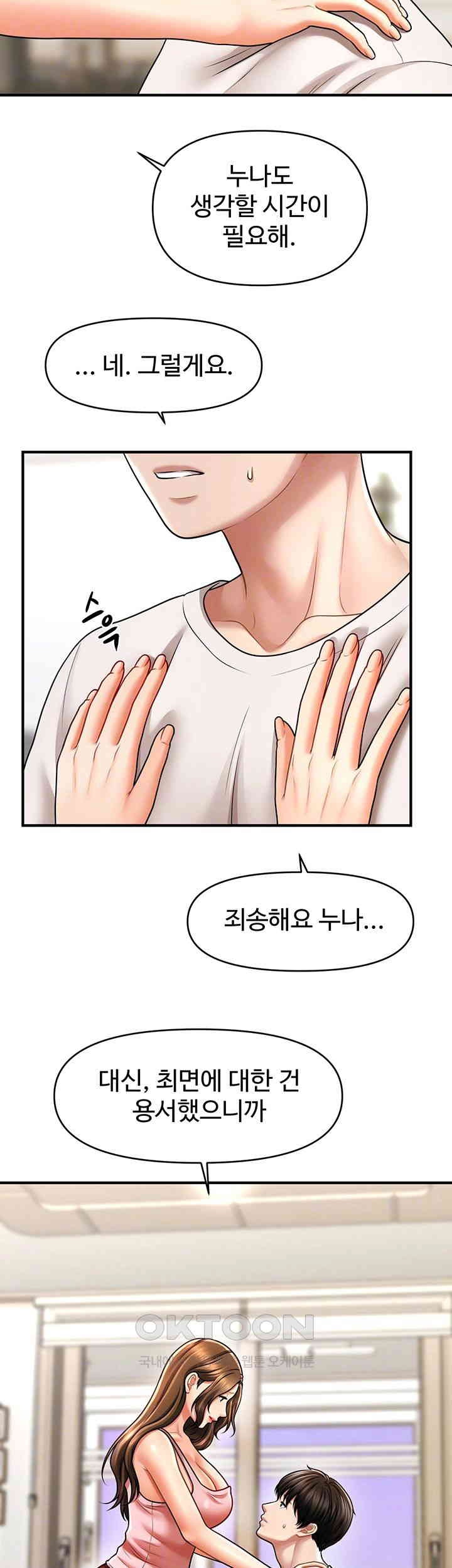 A Guide to Corrupting Them With Hypnosis Raw - Chapter 40 [photo 14] - MangaPorn