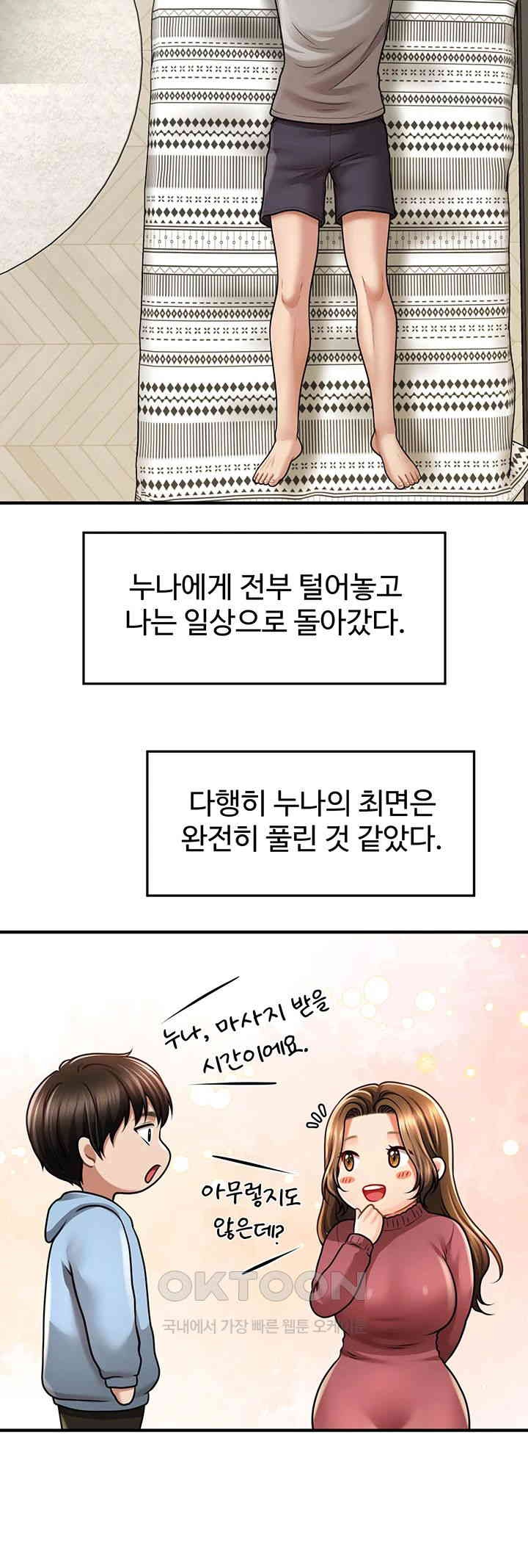 A Guide to Corrupting Them With Hypnosis Raw - Chapter 40 [photo 17] - MangaPorn