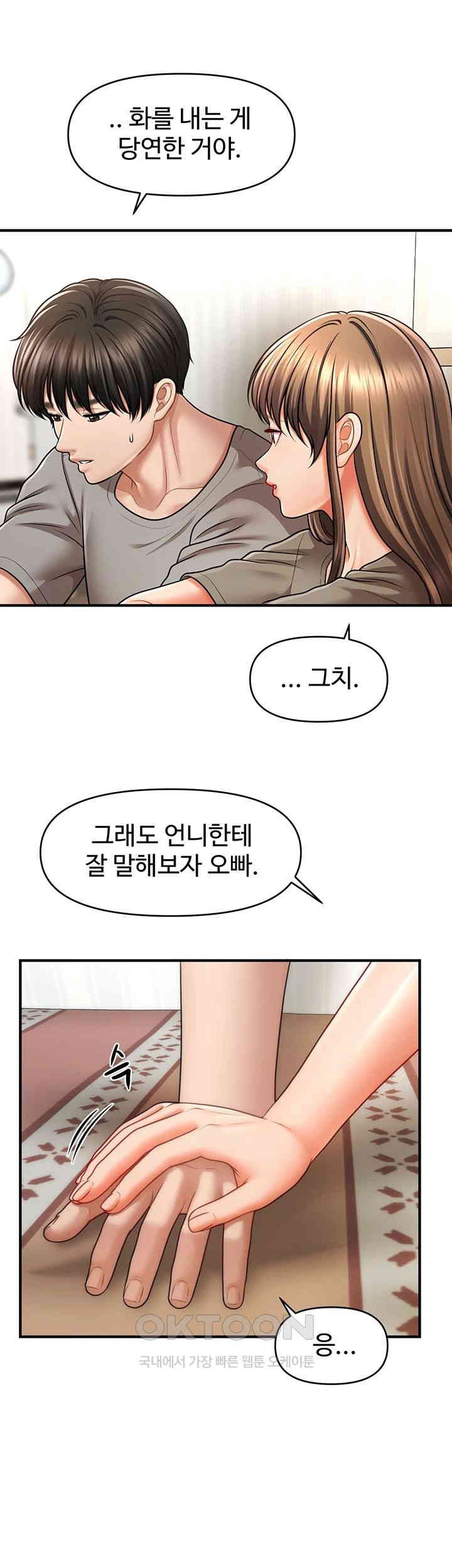 A Guide to Corrupting Them With Hypnosis Raw - Chapter 40 [photo 22] - MangaPorn