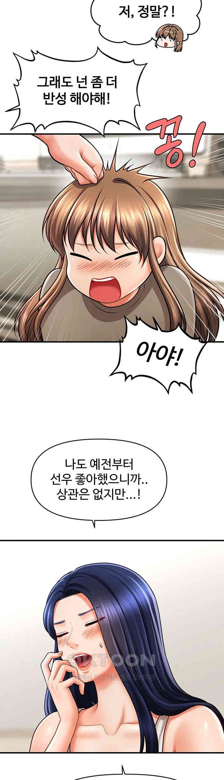 A Guide to Corrupting Them With Hypnosis Raw - Chapter 40 [photo 25] - MangaPorn